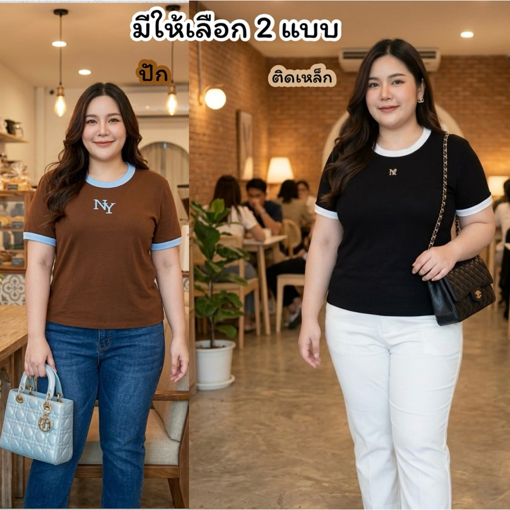 ใหม่ เสื้อยืดคอยูสาวอวบ มี2แบบ ติดเหล็กและงานปักผ้ายูนิโคล่พรีเมี่ยม