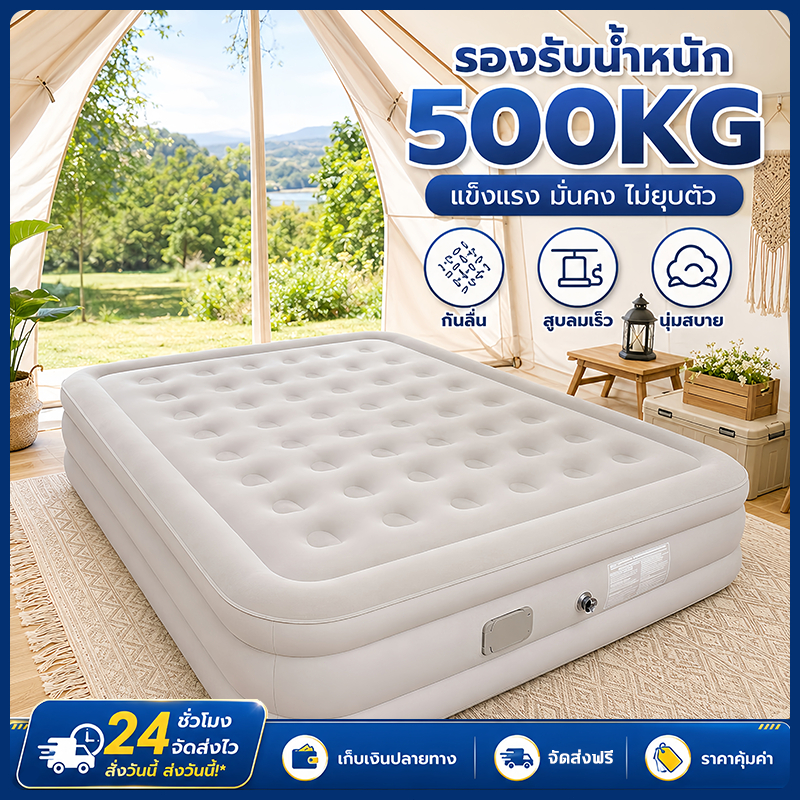เตียงเป่าลม ที่นอนเป่าลมอัตโนมัติ ที่นอนเป่าลม PVC 5ฟุต 3ฟุต หนา40/25cm มีปั๊มลมในตัว(มีแบตในตัว)