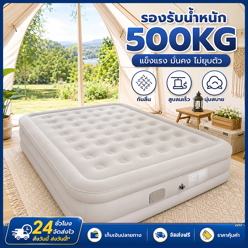 เตียงเป่าลม ที่นอนเป่าลมอัตโนมัติ ที่นอนเป่าลม PVC 5ฟุต 3ฟุต หนา40/25cm มีปั๊มลมในตัว(มีแบตในตัว)