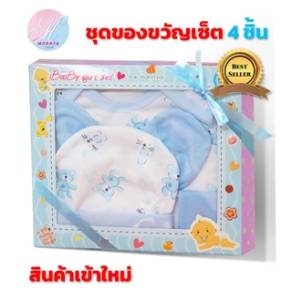 MoraYa Shop ชุดของขวัญเด็ก เซต 4ชิ้น สำหรับเด็กแรกเกิด ถึง 3 เดือน ชุดเสื้อผ้าเด็กอ่อน เด็กผู้ชายและผู้หญิง