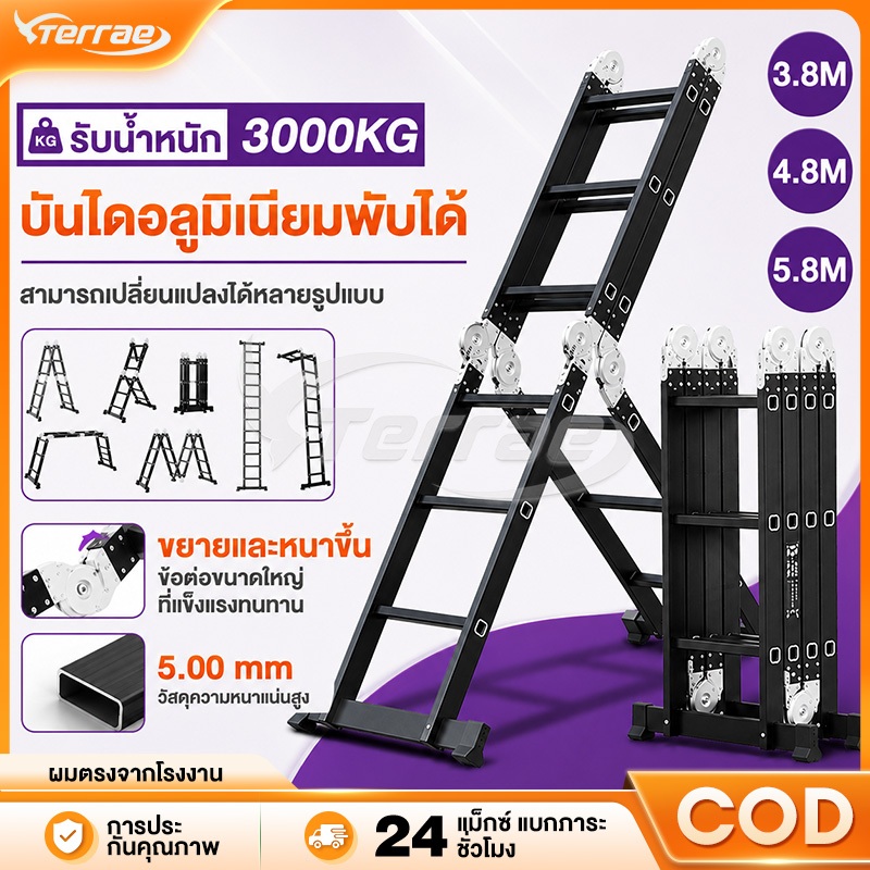 บันไดพับได้ บันได บรรได บันไดอลูมิเนียมพับได้ อเนกประสงค์ ยืดได้ พับได้ 6เมตร บน้ำหนักได้ 3000KG