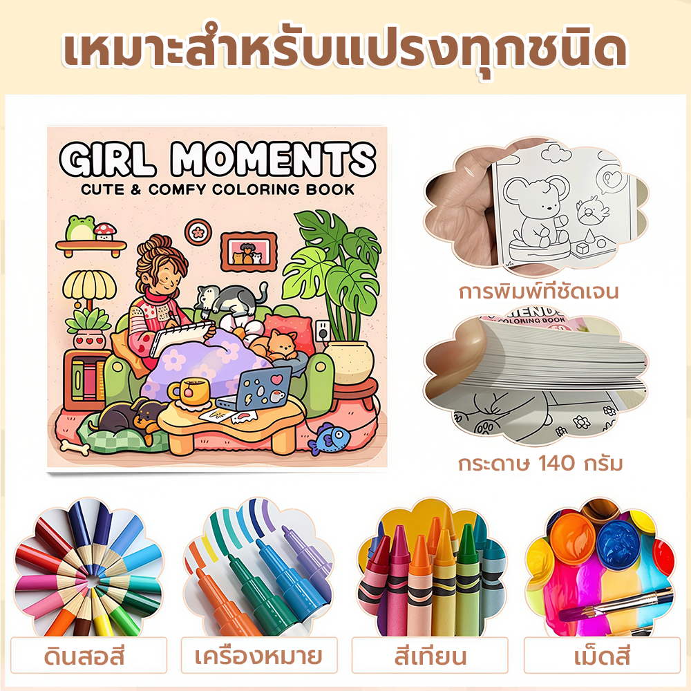 สมุดระบายสีเด็ก 2 ขวบ เกาหลี สมุดภาพระบายสีน้ํา รูปที่ 3