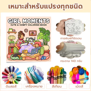 สมุดระบายสีเด็ก 2 ขวบ เกาหลี สมุดภาพระบายสีน้ํา สมุดวาดภาพระบายสี ผู้ใหญ่ฝึกสมาธิ ชุดระบายสี หนังสือวาดรูป Coloring Book