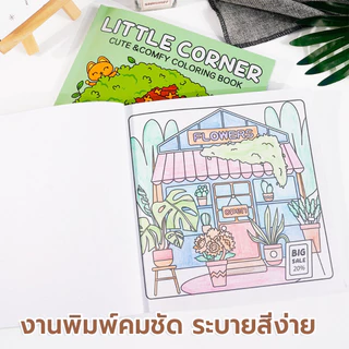 สมุดระบายสีเด็ก 2 ขวบ เกาหลี สมุดภาพระบายสีน้ํา สมุดวาดภาพระบายสี ผู้ใหญ่ฝึกสมาธิ ชุดระบายสี หนังสือวาดรูป Coloring Book