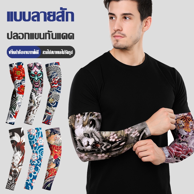 ปลอกแขนกันแดดลายสักสำหรับฤดูร้อน ปลอกแขนระบายอากาศสำหรับปั่นจักรยานกลางแจ้ง ปลอกแขนลายสักแฟชั่น