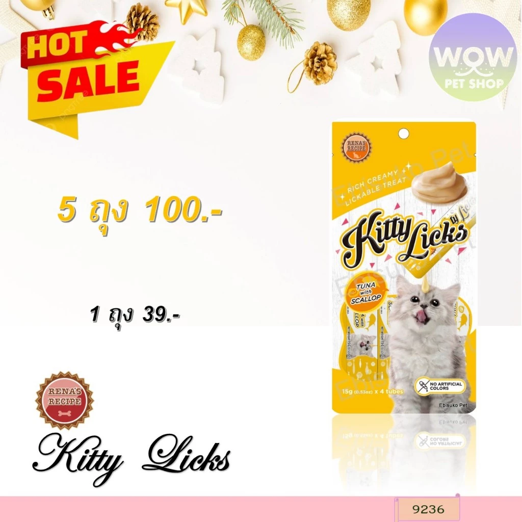 9236 Kitty Licks / คิตตี้ ลิค ขนมครีมแมวเลีย รสทูน่า กับ หอยเชลล์ (แพ็ค4ชิ้น) ขนมแมวเลีย ขนมแมว ***5ถุง 100บาท