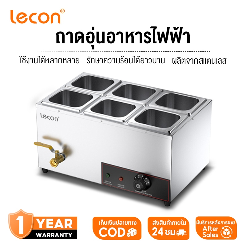 Lecon เครื่องอุ่นอาหารเชิงพาณิชย์ เครื่องอุ่นแกงระบบไฟฟ้า 6 ช่อง แบบตั้งโต๊ะ ขนาดกะทัดรัด สำหรับร้านอาหาร/ร้านขายข