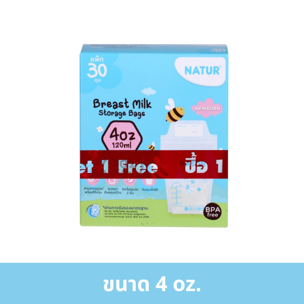(1 แถม 1) NATUR เนเจอร์ ถุงเก็บน้ำนม 4 Oz. และ 8 Oz. (1 รูปที่ 2