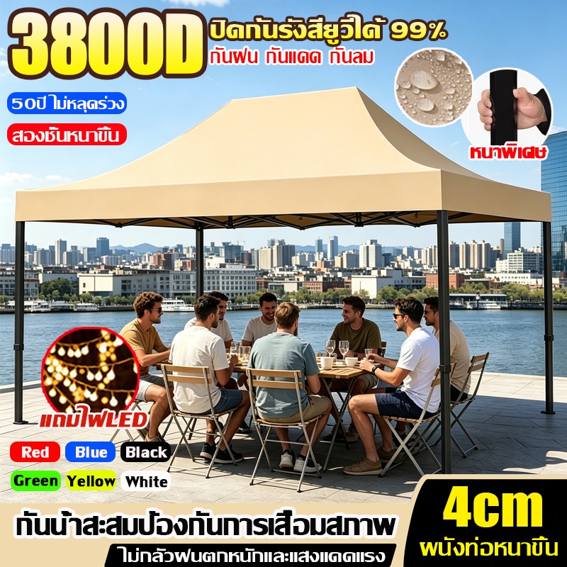 【แถมไฟ LED】เต้นท์ขายของ ผ้าใบเต็นท์ 3800D ผ้าเต้นท์ 2x2 2x3 3x3 3x6 นยูวี กันน้ำ 100% เต็นท์จอดรถ เต็นท์พับได้ เต้นท์พับ