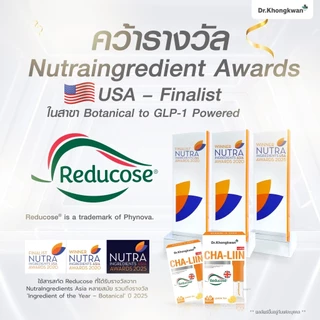 Dr.Khongkwan CHA-LIIN ชาลิน รสชามะนาว เครื่องดื่มคุมบาลานซ์มื้ออาหาร สูตรด็อกเตอร์หมอของขวัญ (1 กล่อง มี 10 ซอง)
