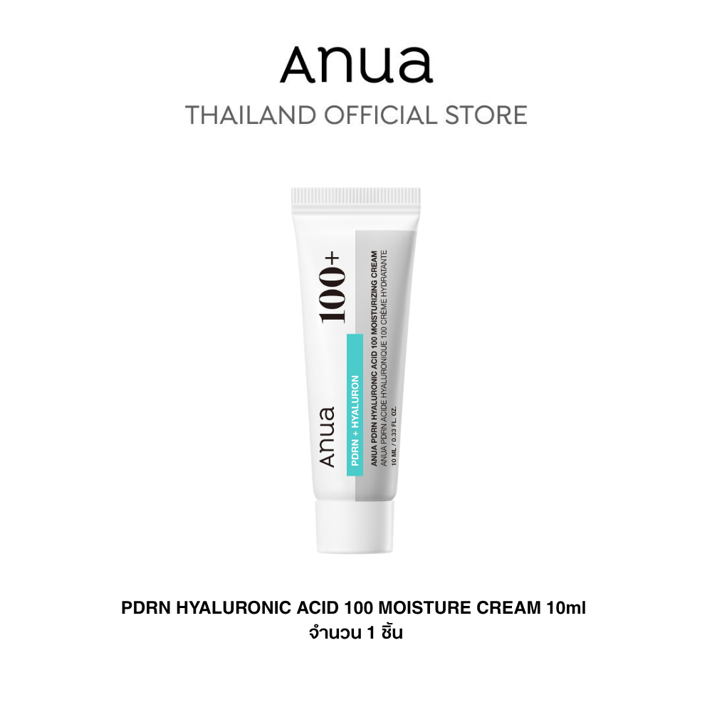[สินค้าแถมฟรี ไม่มีจำหน่าย] PDRN HYALURONIC ACID 100 MOISTURE CREAM 10ml