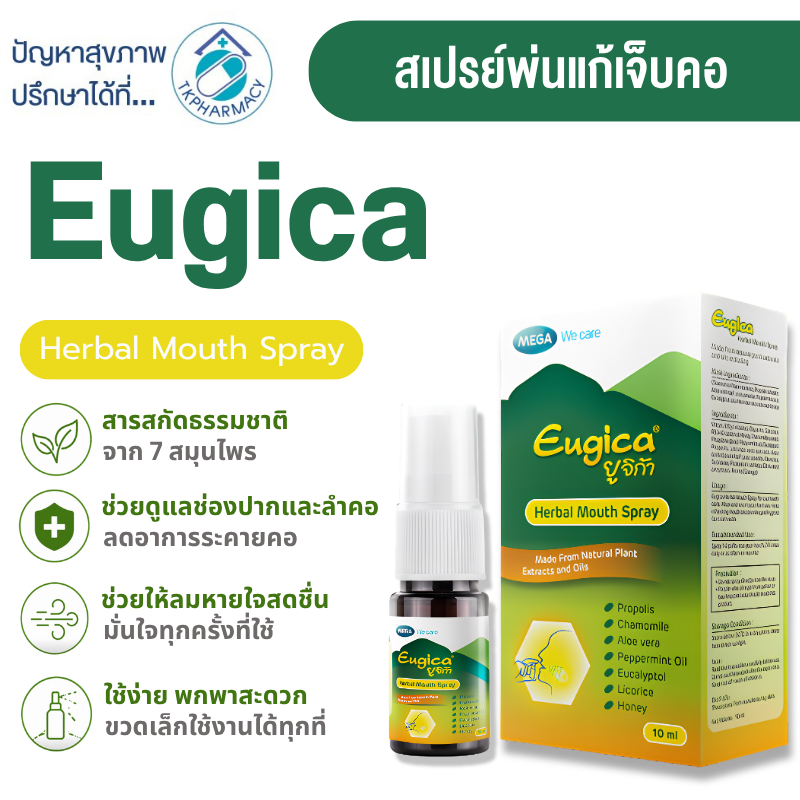 Eugica Herbal Mouth Spray 10 ml.