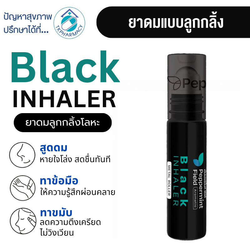ยาดม ยาดมลูกกลิ้ง Peppermint Field Black Roller 5 cc.