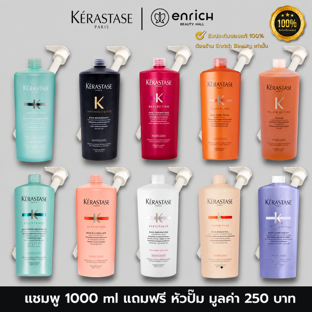 (ฟรีหัวปั๊ม) Kerastase Shampoo 1000ml เคเรสตาส แชมพู ขวดใหญ่ ไซส์ลิตร