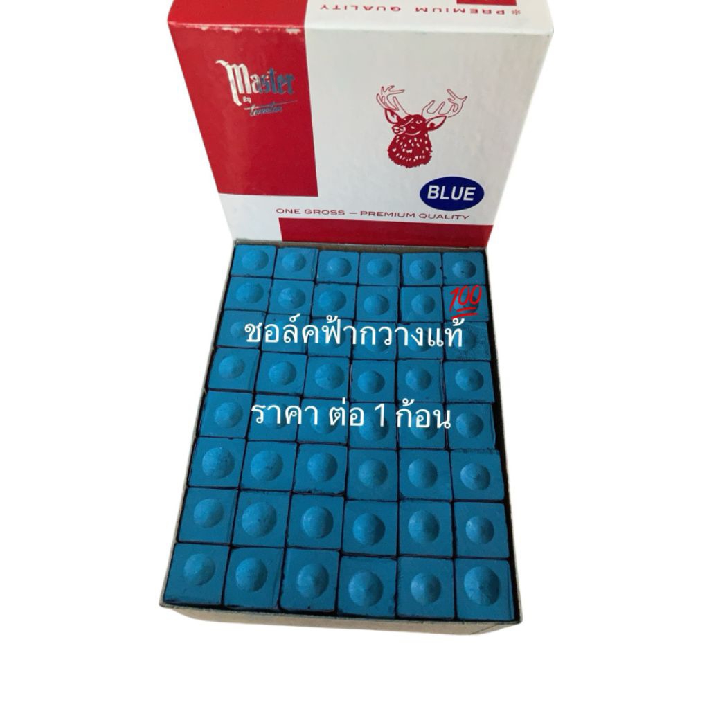 🚩ชอล์คกวาง Elk Master (มาสเตอร์) แท้  USA  พร้อมส่ง#กีฬา