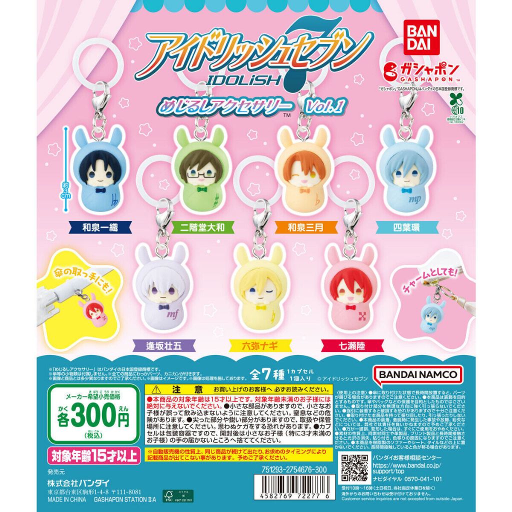 Gachapon Anime Idolish7 Mejirushi Accessories vol.1 - กาชาปอง บันได อนิเมะ ไอดอลลิชเซเว่น ชุดหนึ่ง
