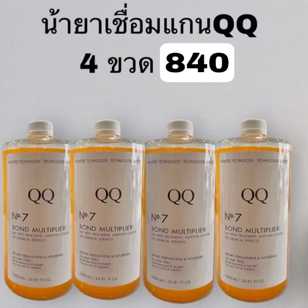 น้ำยาเชื่อมแกนQQ(เบอร์7)โปร4ขวด