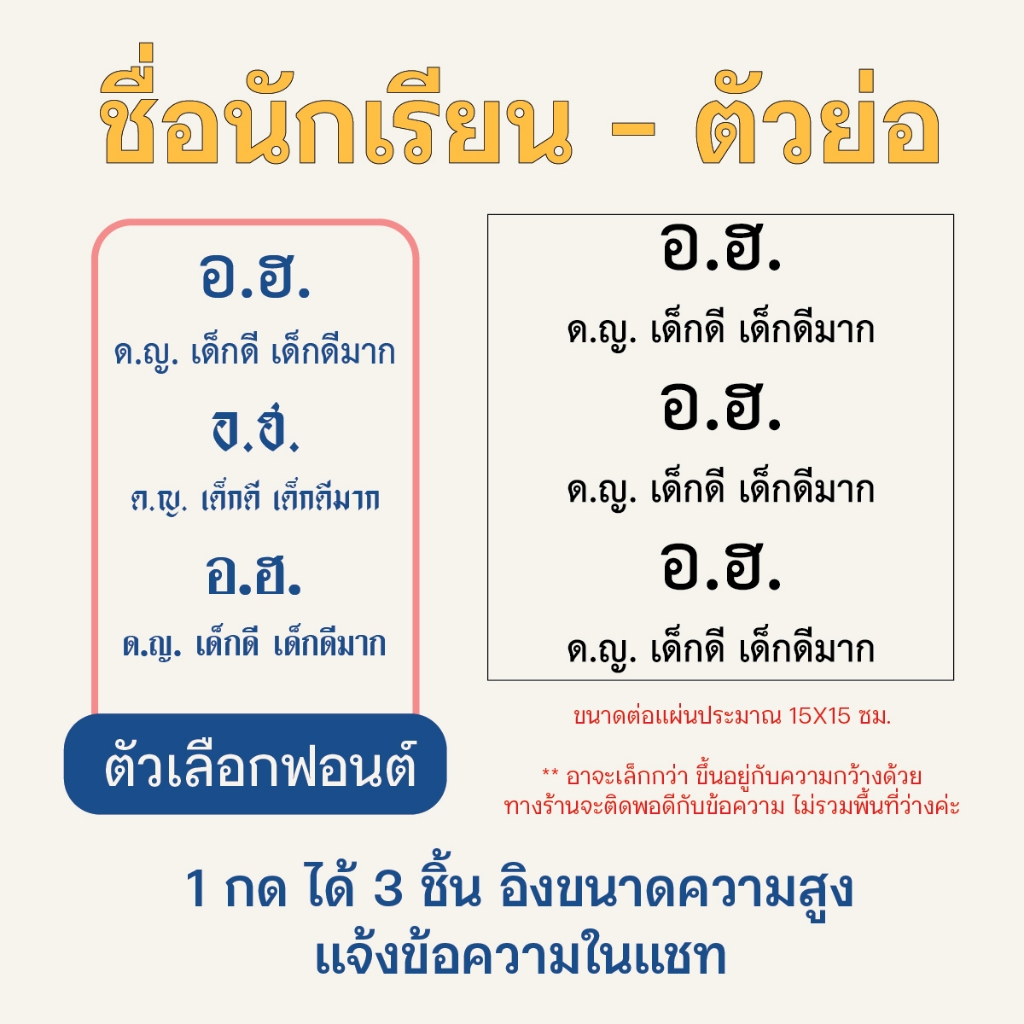 doodleprint - แผ่นสกรีนชื่อนักเรียน แผ่นสกรีน DTF ติดเสื้อนักเรียน ตัวย่อโรงเรียน รีดติดได้