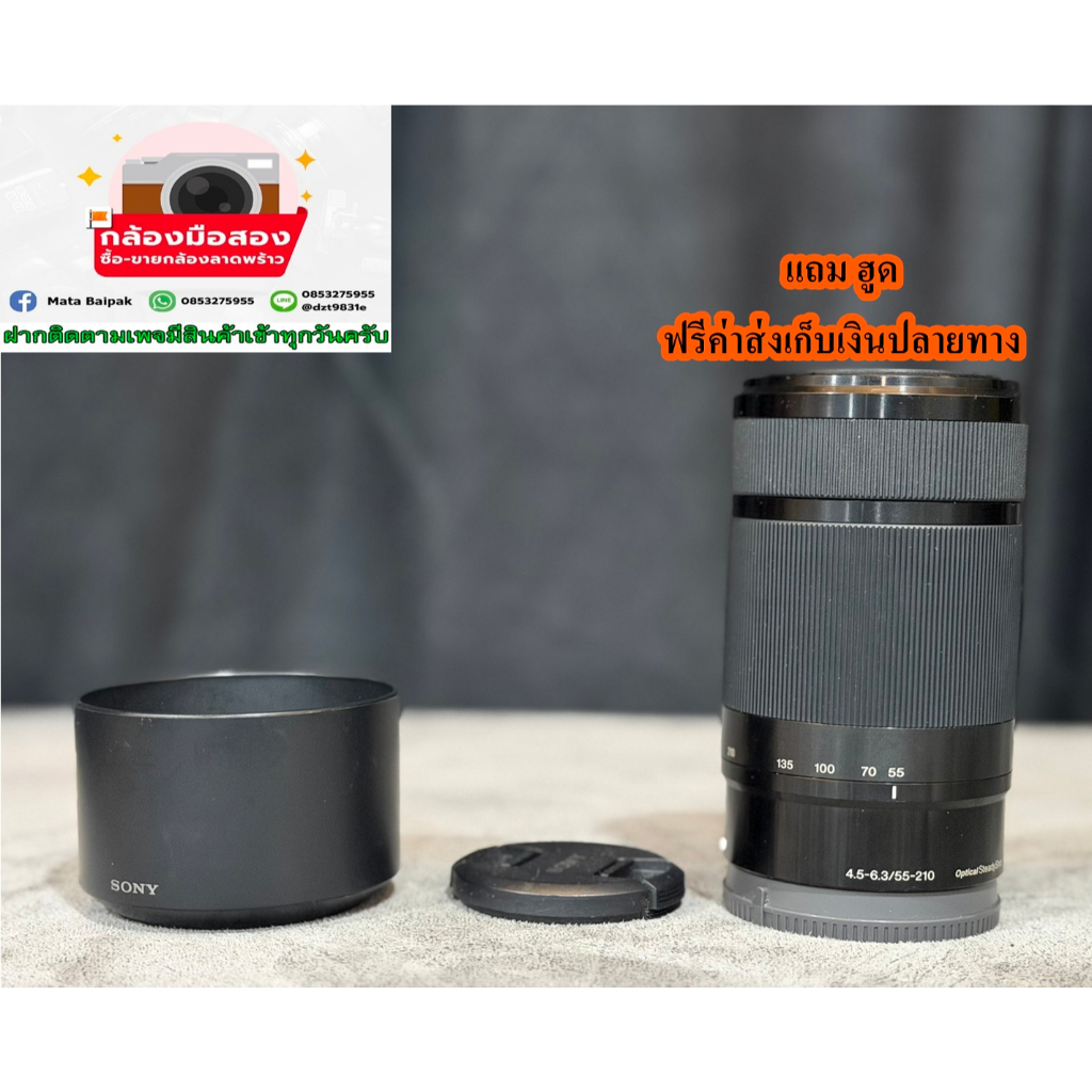 เลนส์ซูม 🔥 Lens Sony 55-210 🔥