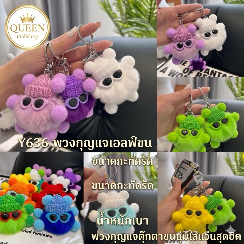 （Y636）พวงกุญแจเอลฟ์ขน ขนาดกะทัดรัด น้ำหนักเบา พวงกุญแจตุ๊กตาขนนุ่มใส่แว่นสุดฮิต