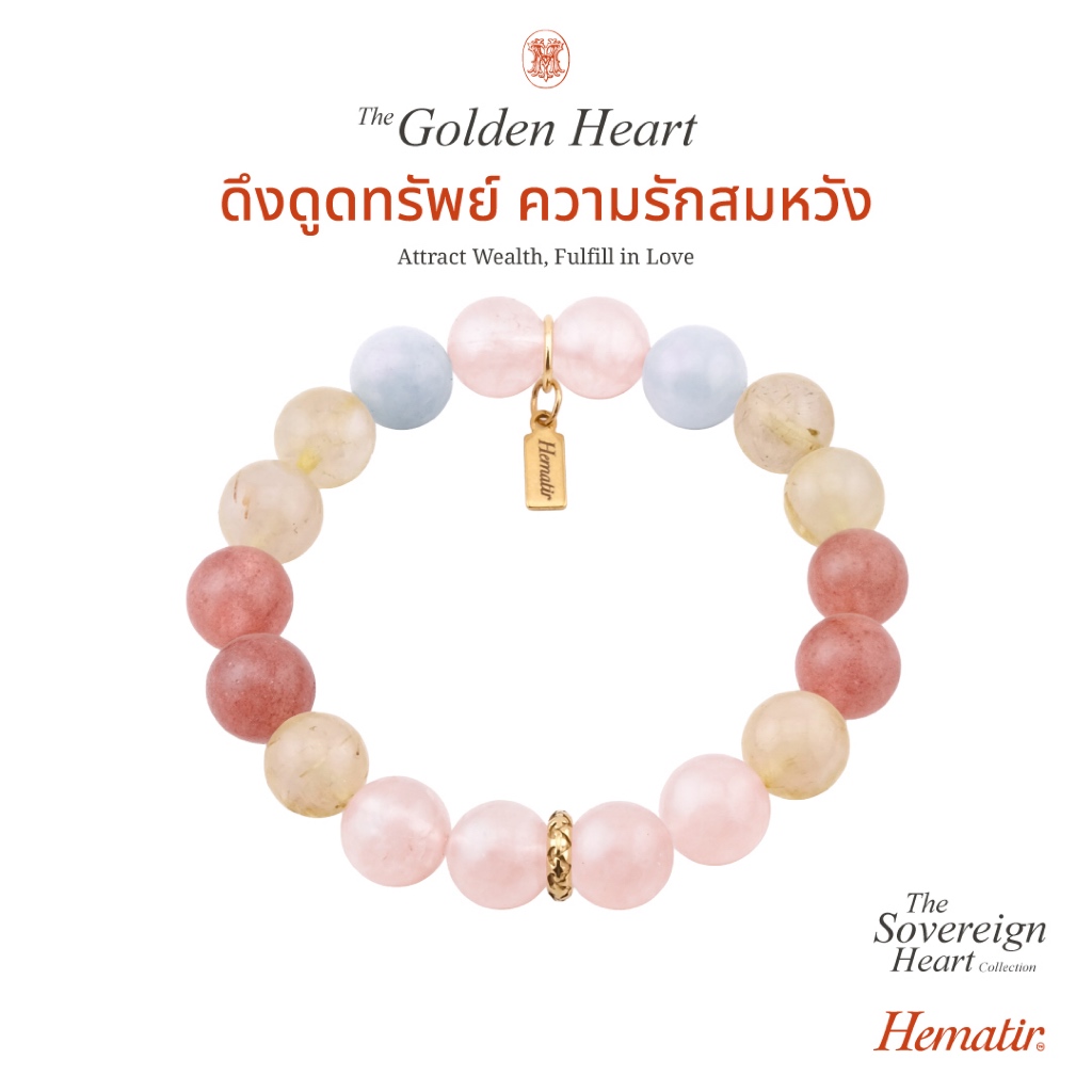 Hematir - กำไลหินมงคล “The Golden Heart” ดึงดูดทรัพย์ ความรักสมหวัง
