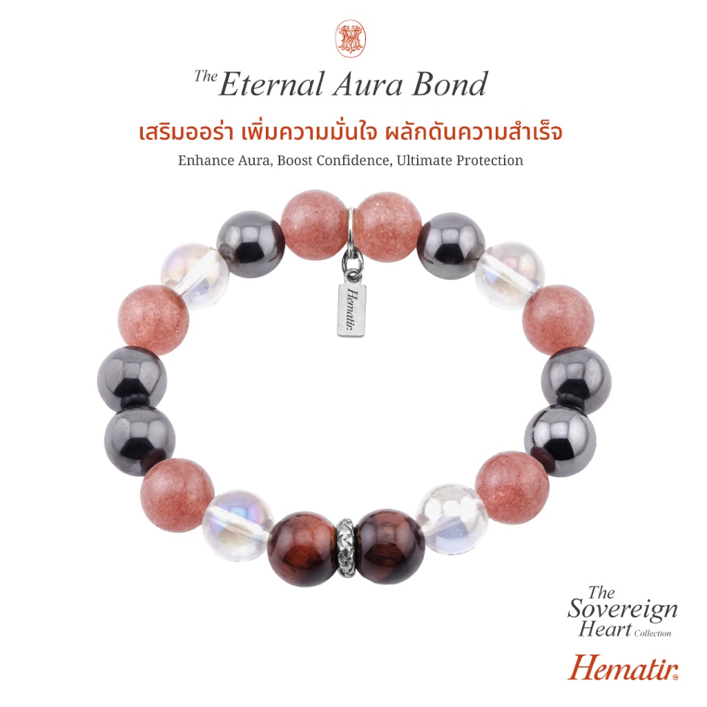 Hematir - กำไลหินมงคล “The Eternal Aura Bond” รักที่เร่าร้อนและการดูแลที่มั่นคงนิรันดร์