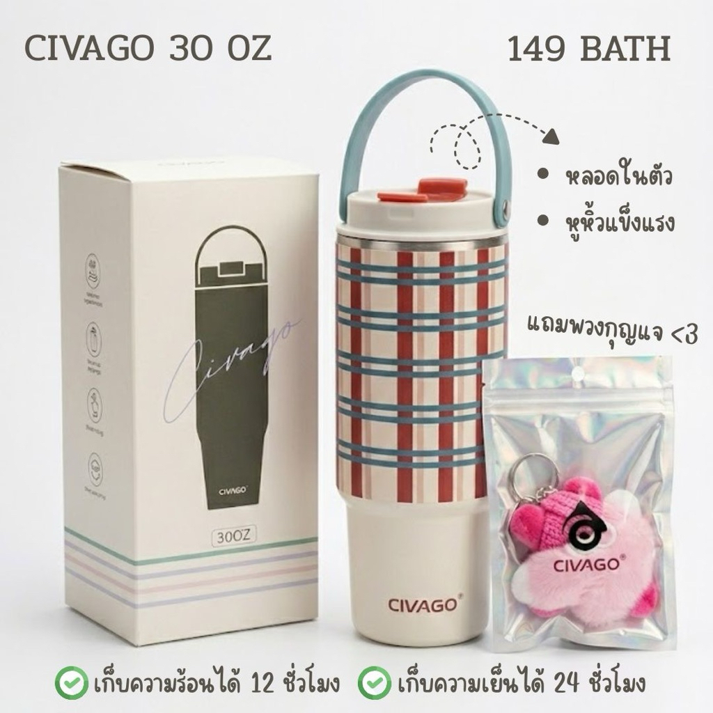 CIVAGO 30 oz แก้วเก็บอุณหภูมิ มีหลอดในตัว แถมพวงกุญแจสุดน่ารัก