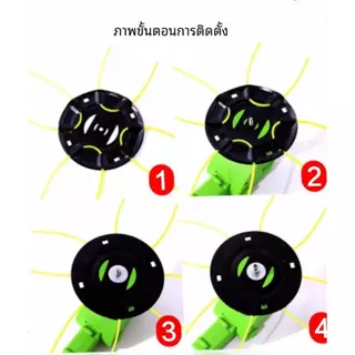 จานเอ็นตัดหญ้า พร้อมเอ็น 4 เส้น Grass Trimmer Head หัวอลูมิเนียม / รู 5mm / รู 25.4mm