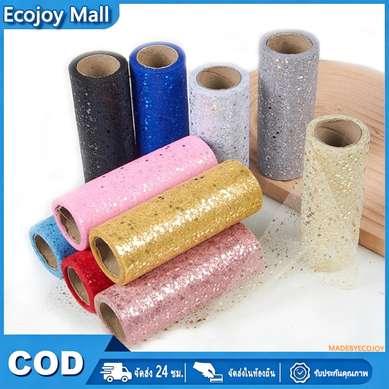 ม้วนตาข่ายแข็ง บรรจุภัณฑ์ช่อดอกไม้ สำหรับ DIY handcraft / ตกแต่งงานปาร์ตี้ / งานวันเกิด ขนาด 15-26cm แฟชั่นสุดคุณ