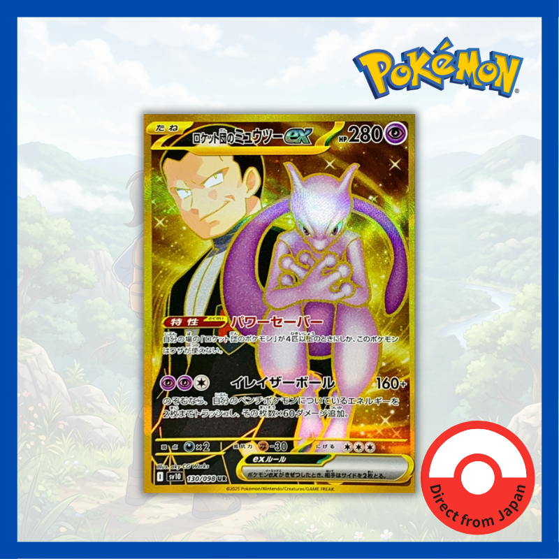 Single Card: Team Rocket's Mewtwo ex / Team Rocket's Mewtwo ex 【UR】 {130/098} [SV10] State B Pokemon