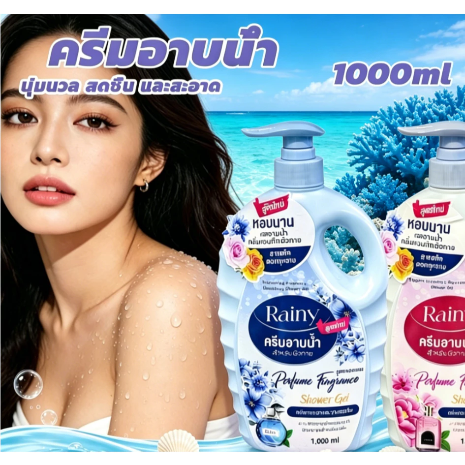 buy 1 แถม 1 ครีมอาบน้ำ เจลอาบน้ำตัวหอม 2*1000ml กลิ่นน้ำหอม เนื้อ ติดทนนาน shower body swim
