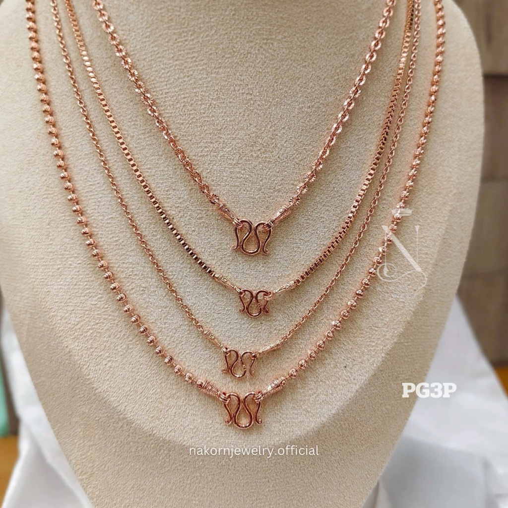 PG3P สร้อยคอ เศษนากแท้ (พิ้งโกล) นน.1สลึง-1บาท มี4ลาย เทียบแท้เยาวราช