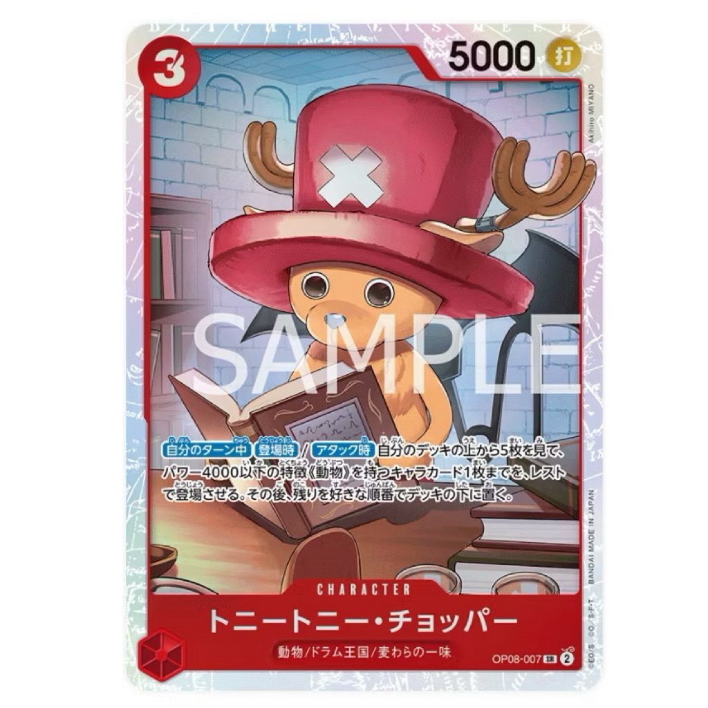 การ์ดเกมวันพีซ ระดับ SR (Bandai ของแท้ ภาษาญี่ปุ่น) พร้อมส่ง