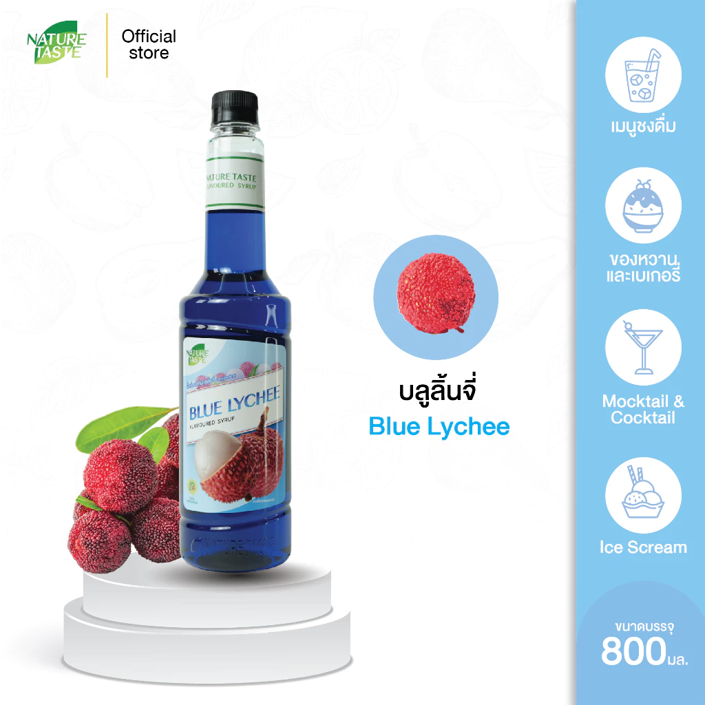 Nature Taste Blue Lychee Syrup น้ำเชื่อมไซรัป กลิ่นบลูลิ้นจี่ ตราเนเจอร์เทส ขนาด 800 ml.