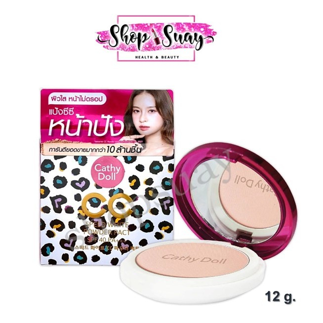 ** แป้งซีซี ** เคที่ดอลล์ Cathy Doll CC Speed White Powder Pact SPF 40PA+++ 12 g.