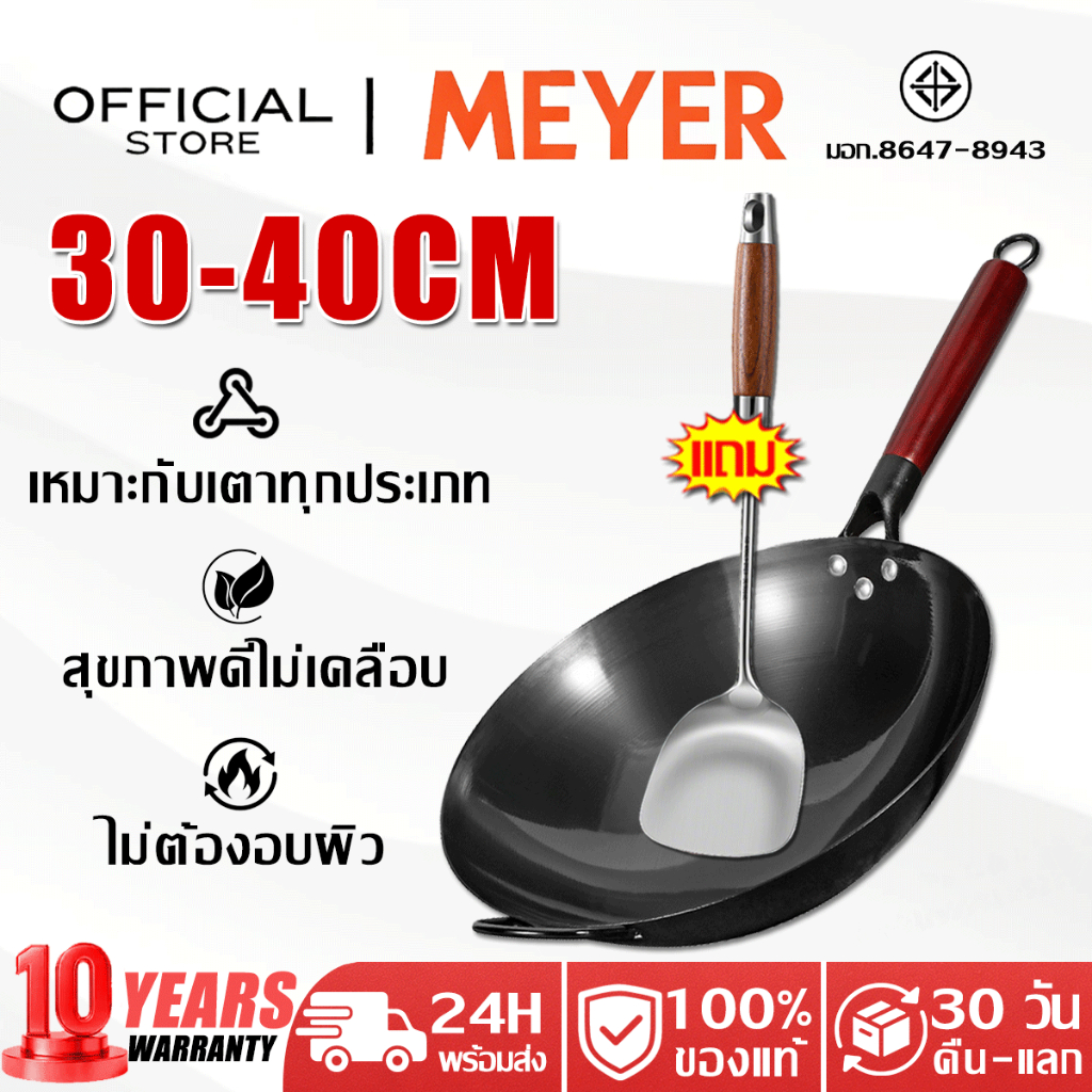 🔥รับประกัน 10 ปี🔥 กระทะเหล็ก 30-40cm สุขภาพ 0เคลือบผิว ไม่ติดกระทะ กระทะเหล็กเผา กระทะเหล็กเผาแล้ว กระทะไม่ติด