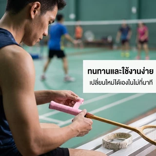 กาวพันด้ามไม้แบดมินตัน เทปพันขอบไม้แบด 10 ชิ้น คละสี กันลื่น ซับเหงื่อ ใช้ได้กับแบดมินตัน พิคเคิลบอล เทนนิส และไม้ตกปลา