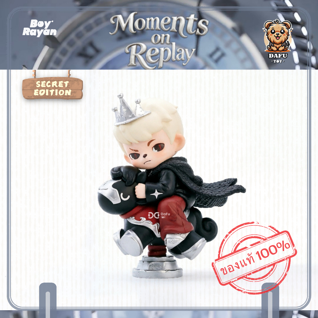 พร้อมส่ง🇹🇭**SECRET**Rayan* Moments on Replay Series-รุ่นซีเคร็ท(The King) ✨𝗗𝗮𝗙𝘂 𝗧𝗢𝗬