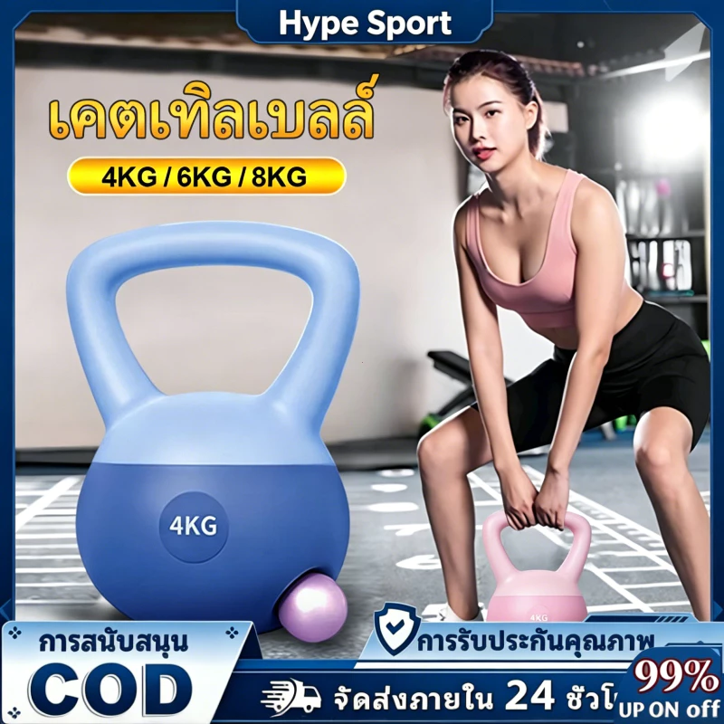 เคตเทิลเบลล์ PVC นุ่ม 4kg/6kg/8kg ลูกตุ้มยกน้ำหนัก ไม่กระแทกพื้น