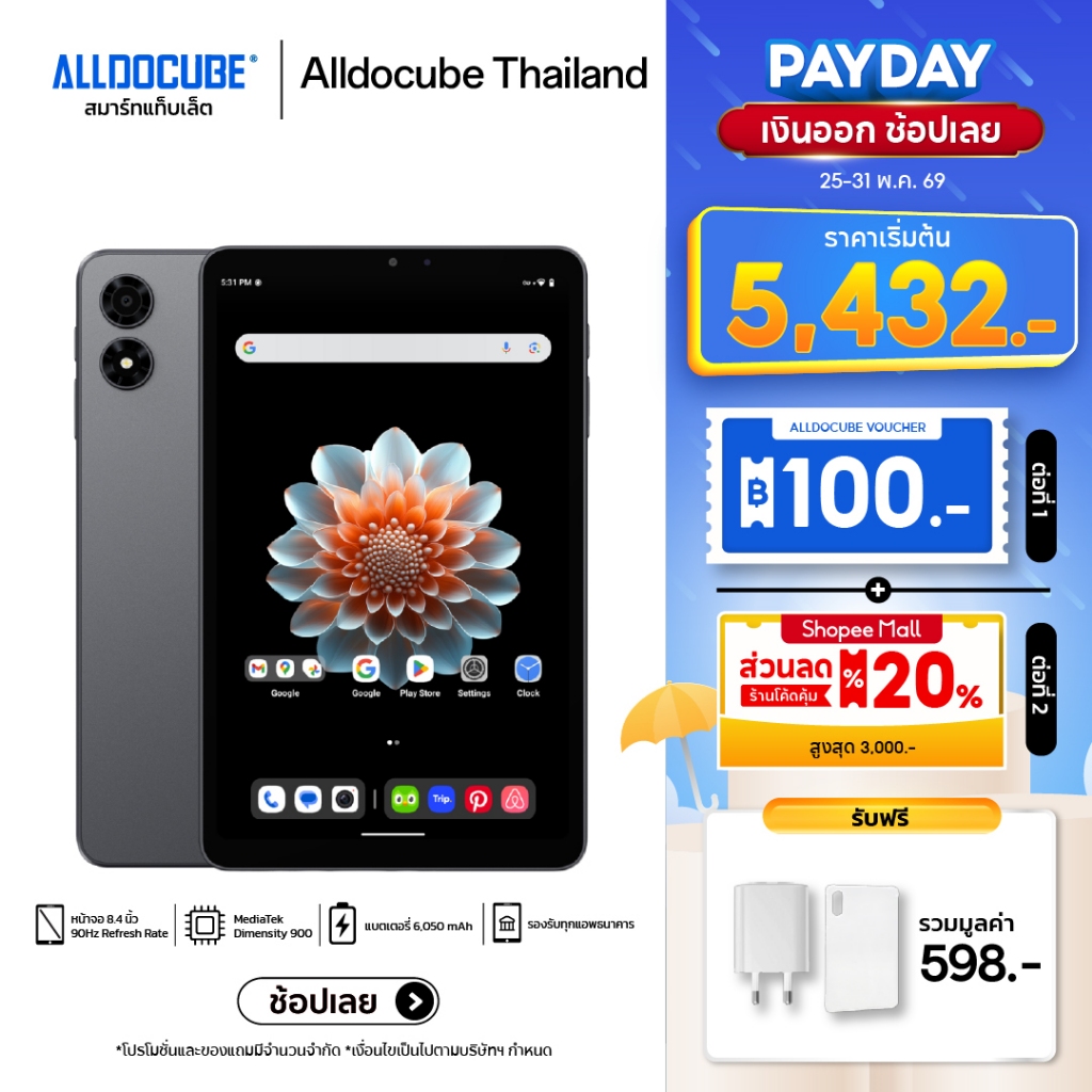[แถมฟรีเคส+หัวชาร์จ] ALLDOCUBE iPlay 70 mini Pro (8+256) แท็บเล็ตใส่ซิมได้ จอ 90Hz 8.4 นิ้ว 6,050mAh WiFi6