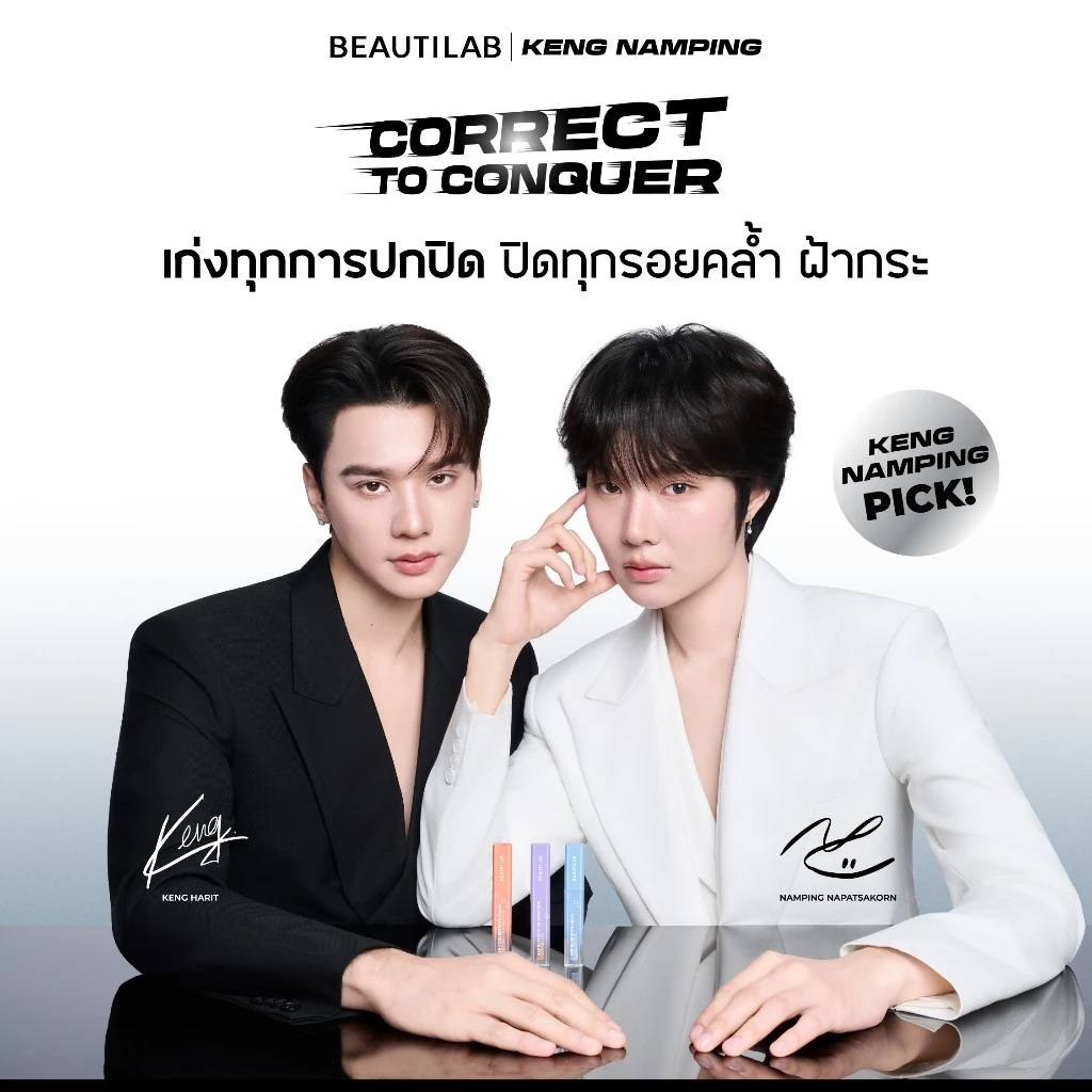 [3 ฟรี แปรง] BEAUTILAB A2P Concealer& Peach Corrector&Blue Corrector คอนซีลเลอร์ คอเรคเตอร์พีช และบลูคอเรคเตอร์ thumbnail 4