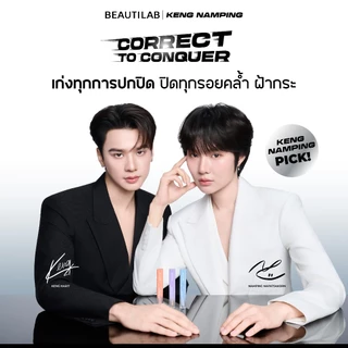 [ใหม่! เซตกระจก] BEAUTILAB x KENG NAMPING PREMIUM TOTE BAG LIMITED EDITION คอเรคเตอร์ คอนซีลเลอร์ ปกปิดฝ้ากระ