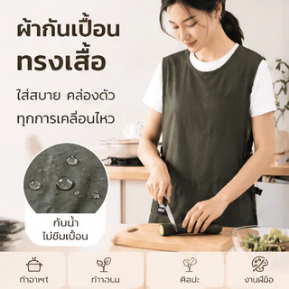 HB ผ้ากันเปื้อน กันเปื้อน ผ้ากันเปื้อนกันน้ำและคราบ สีดำ วัสดุไนลอนคุณภาพสูง ดีไซน์ด้านหลังระบายอากาศได้ดี