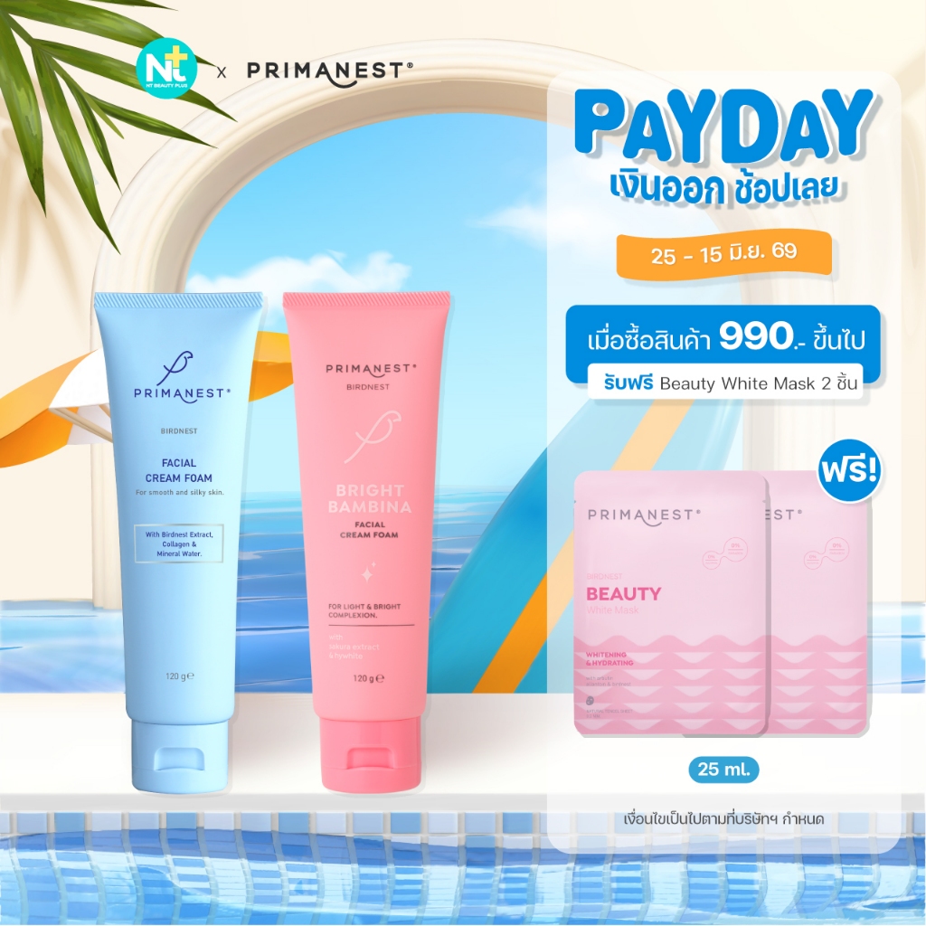(ของแท้) Primanest Birdnest ผลิตภัณฑ์ทำความสะอาดใบหน้า 3 สูตร
