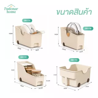 Fudonar กล่องเก็บของในครัว กล่องเก็บของ กล่องจัดระเบียบ สำหรับเก็บหม้อ กระทะ เครื่องครัว