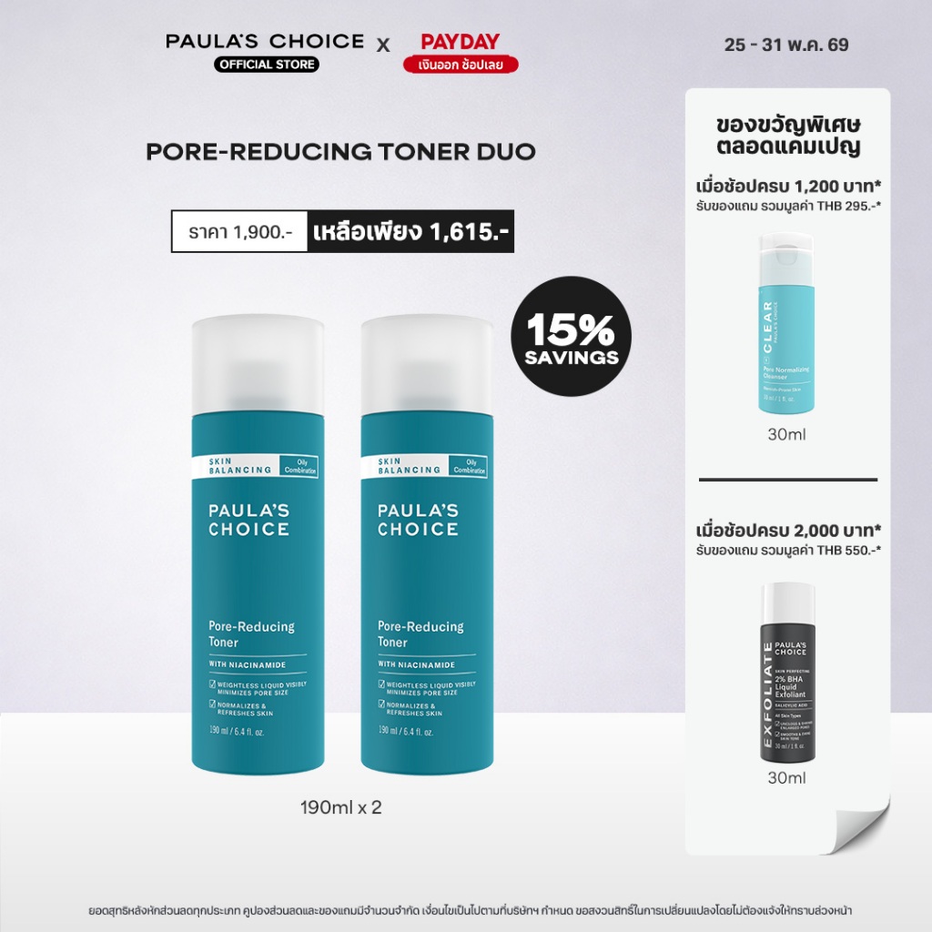 [ Payday Exclusive] Paula's Choice Pore-Reducing Toner Duo