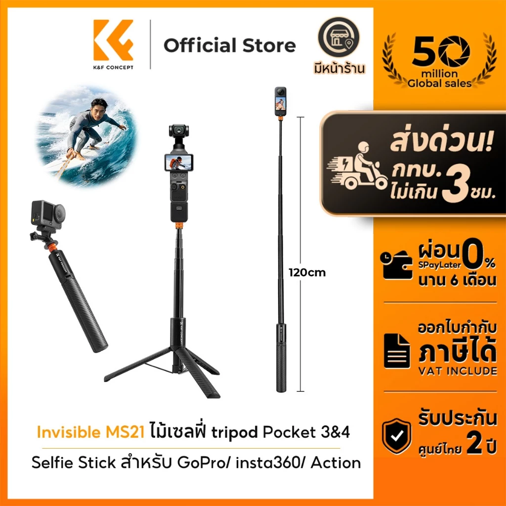 K&F CONCEPT MS21 Invisible Selfie Stick Tripod 120ซม. สำหรับ Insta360/OSMO Pocket 3/4/Action/GoPro