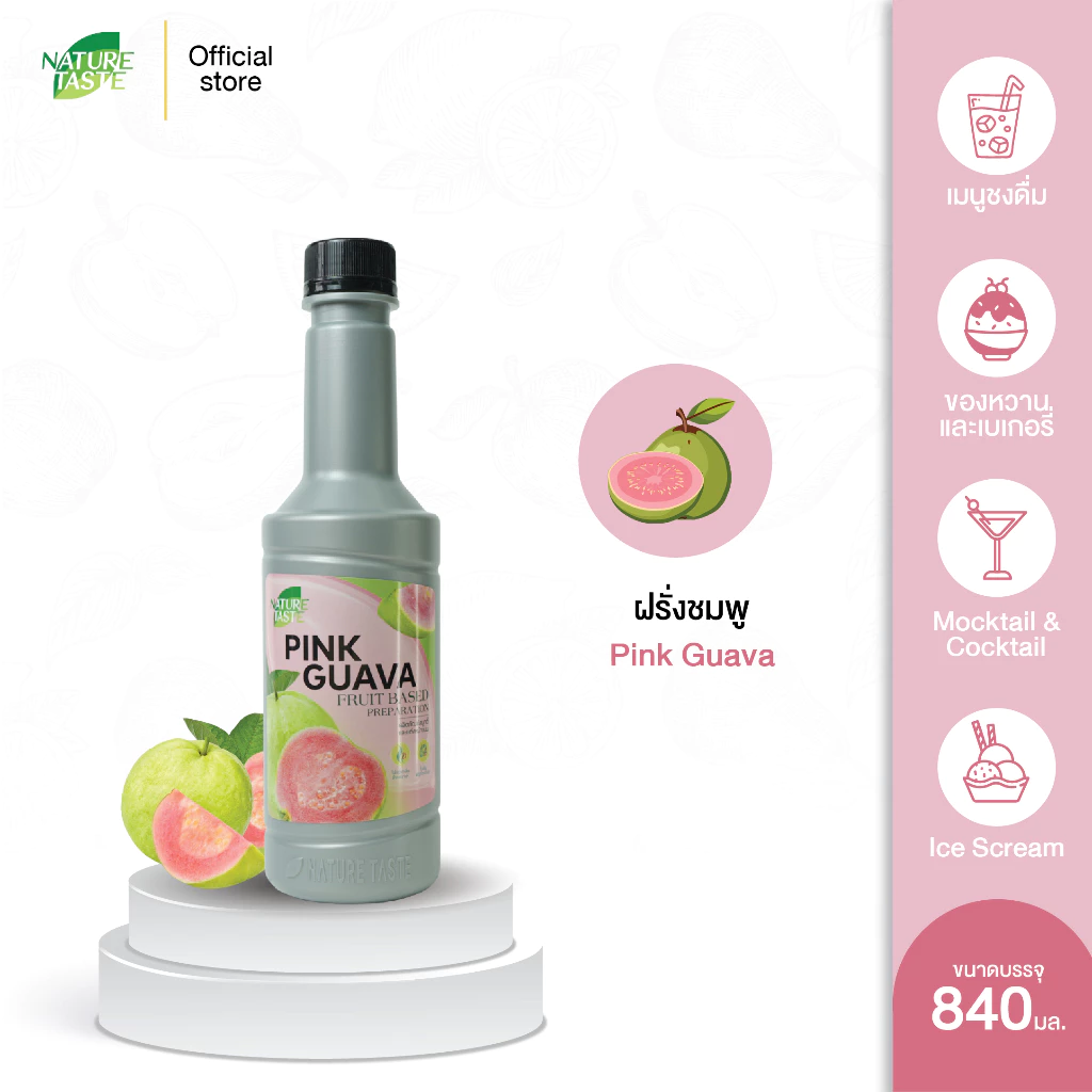 Nature Taste Pink Guava Puree น้ำผลไม้เข้มข้นฟรุตเบสพรีเพอเรชั่น เพียวเร่ รสฝรั่งชมพู ตราเนเจอร์เทส ขนาด 840 ml.