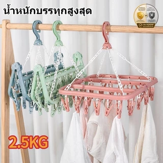 ราวผ้าสี่เหลี่ยม ผ้าแบบพับได้ พร้อมคลิปผ้าพลาสติก สามารถแขวนผ้าเปียก ตากชุดชั้นใน พร้อมคลิปผ้า 32 ชิ้น คลิปถุงเท้า