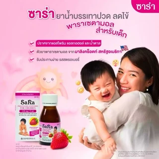 Sara Paracetamol 120mg/ 5ml ซาร่า ยาลดไข้สำหรับเด็ก ยาสามัญประจำบ้าน ยาพาราเซตามอล ลดไข้